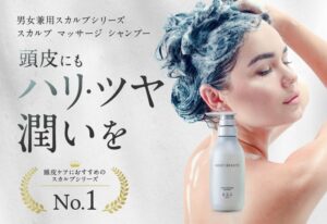ハリ・コシ・ボリュームで悩む方がおすすめするスカルプシリーズ「ROOT BEAUTE スカルプマッサージシャンプー」